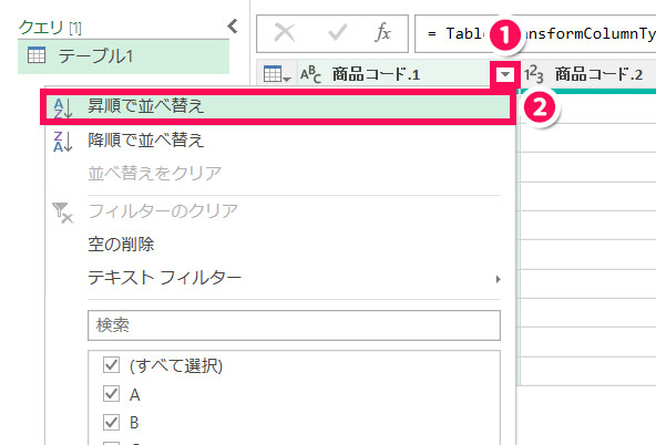Excel操作画面のスクリーンショット