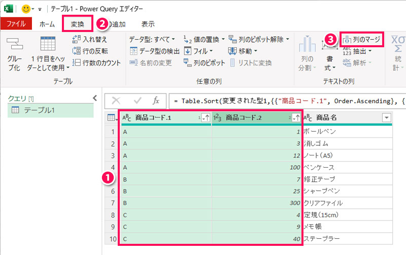 Excel操作画面のスクリーンショット