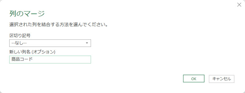 Excel操作画面のスクリーンショット