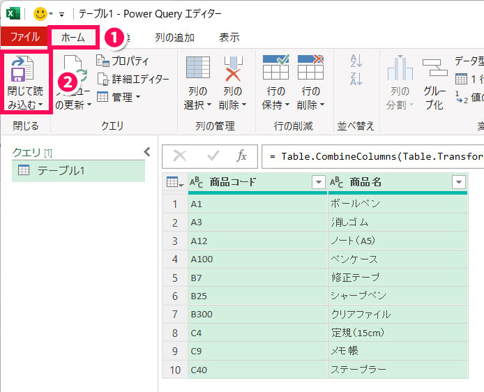 Excel操作画面のスクリーンショット