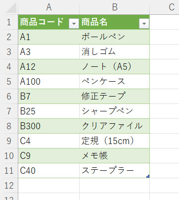 Excel操作画面のスクリーンショット