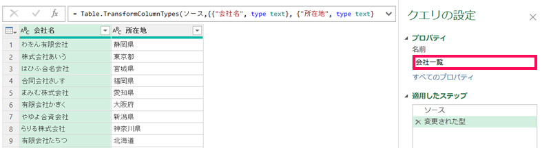 Excel操作画面のスクリーンショット