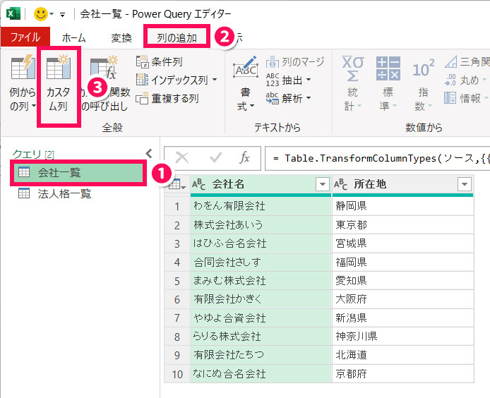 Excel操作画面のスクリーンショット