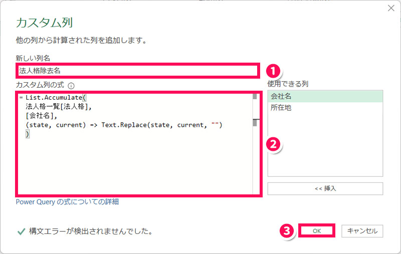 Excel操作画面のスクリーンショット