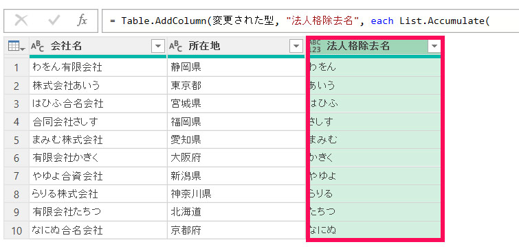 Excel操作画面のスクリーンショット