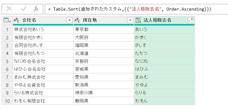 Excel操作画面のスクリーンショット