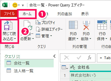 Excel操作画面のスクリーンショット