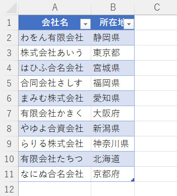 Excel操作画面のスクリーンショット