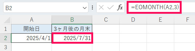Excel操作画面のスクリーンショット