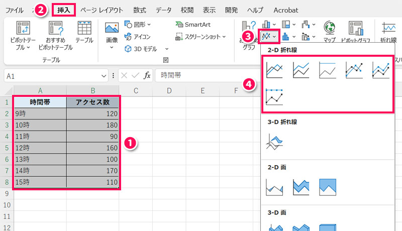Excel操作画面のスクリーンショット