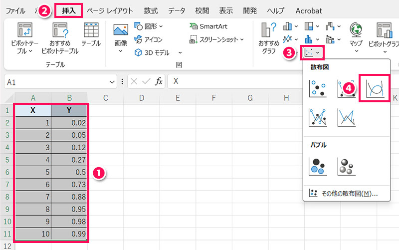 Excel操作画面のスクリーンショット
