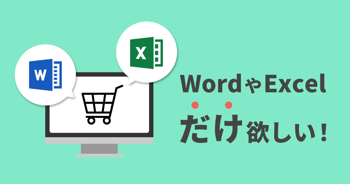 受け渡し済 使用可能 ウインドウズ10 あっけなく パソコン ワード エクセル オフィス使用可能 新入生 新社会