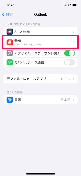 iPhoneの設定アプリ内のOutlookの設定画面