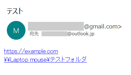 デスクトップ版Outlookから見たGmailからのメール