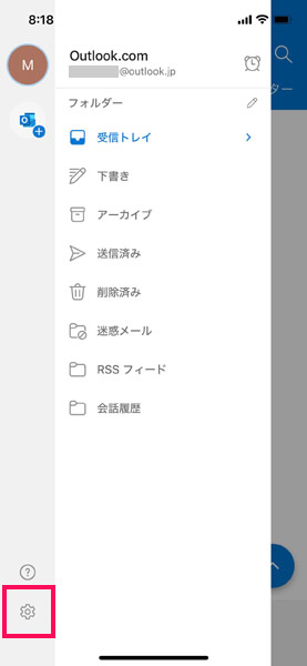 スマホアプリ版Outlookのアカウント画面