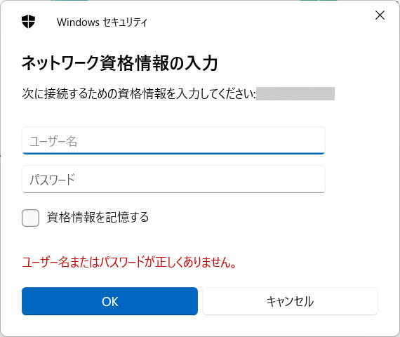 「Windowsセキュリティ」画面