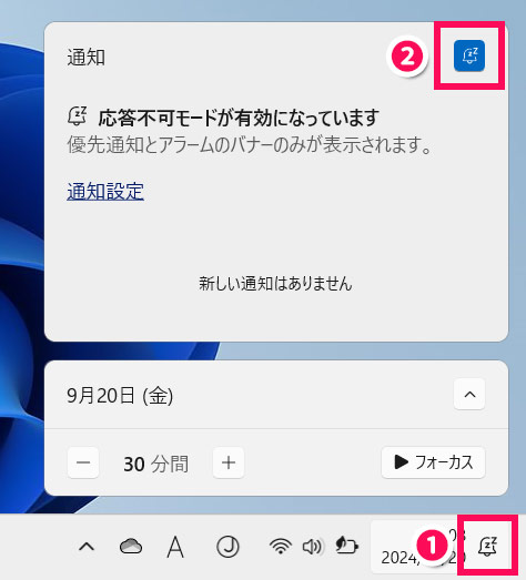 Windows11の通知センター