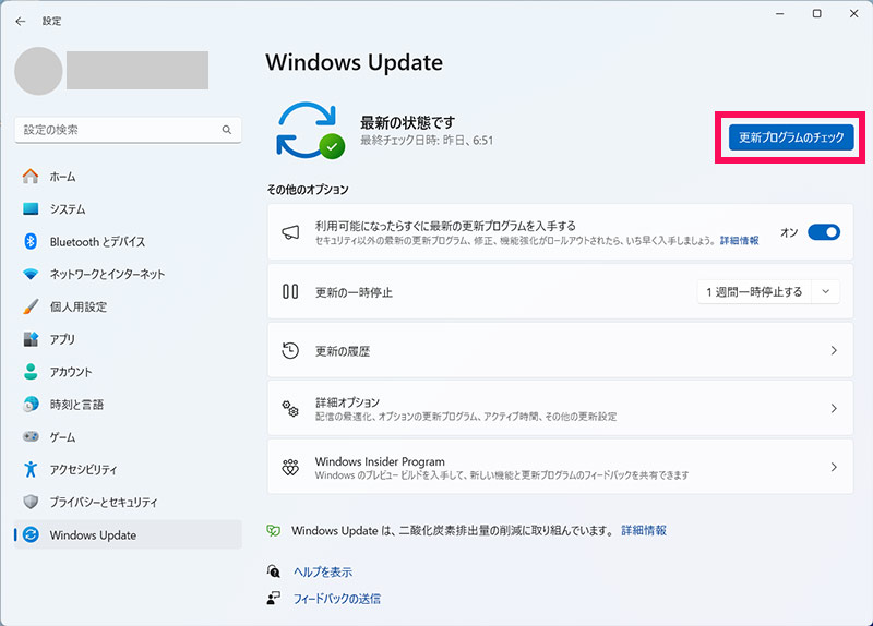 Windows11の設定画面