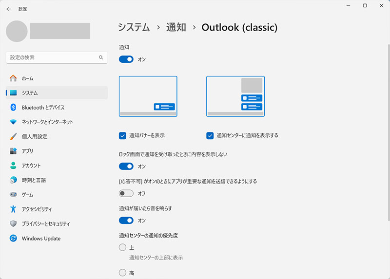 Windows11の設定画面