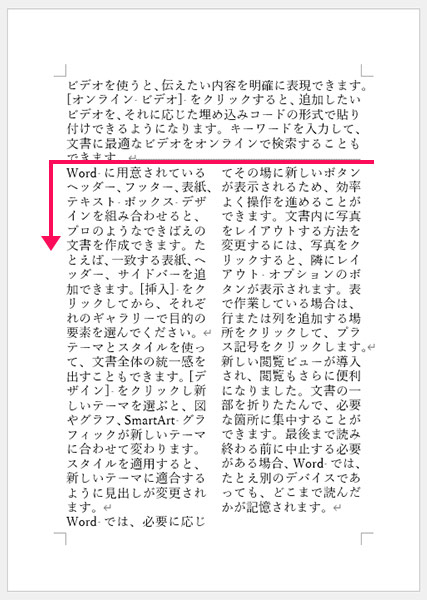 ページの途中から2段組にした結果