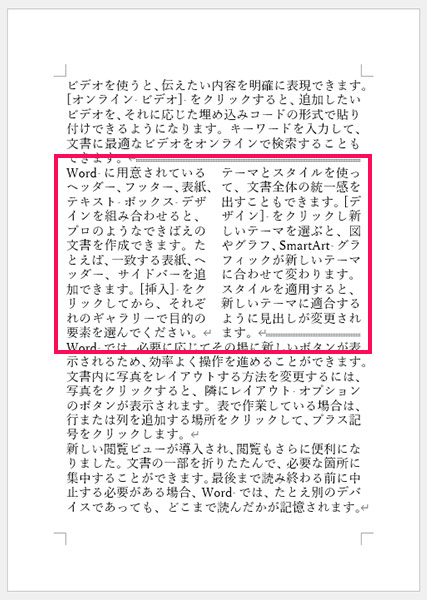 ページの一部分を2段組にした結果