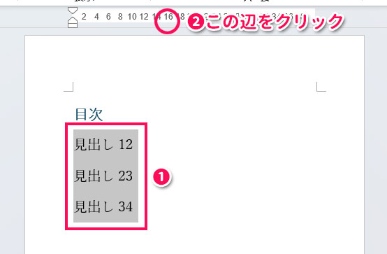 タブマーカーを表示させる