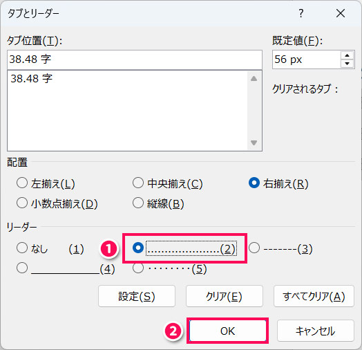 リーダーを変更する