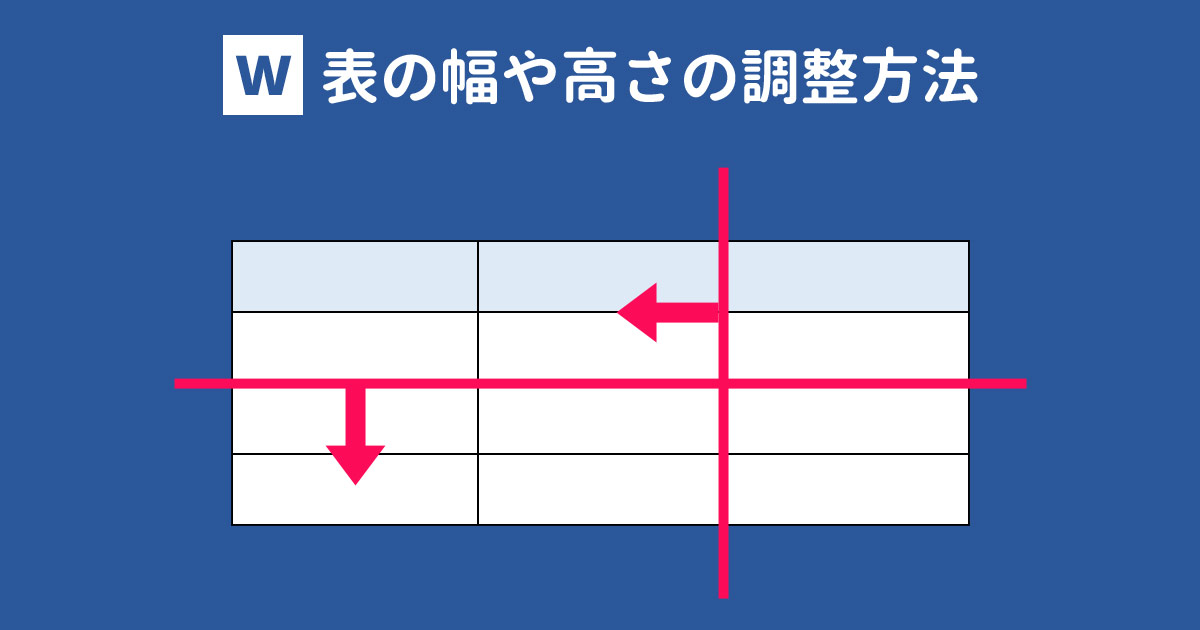 ワード 表 くっつけたい: ワード 表と表の間に改行 _ 【ワード】表の作り方(挿入) – JXWB