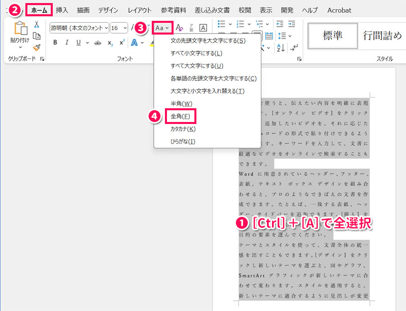 半角を全角に変換する