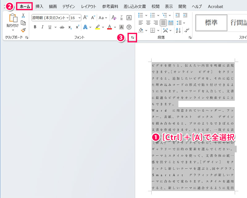 フォント画面を開く