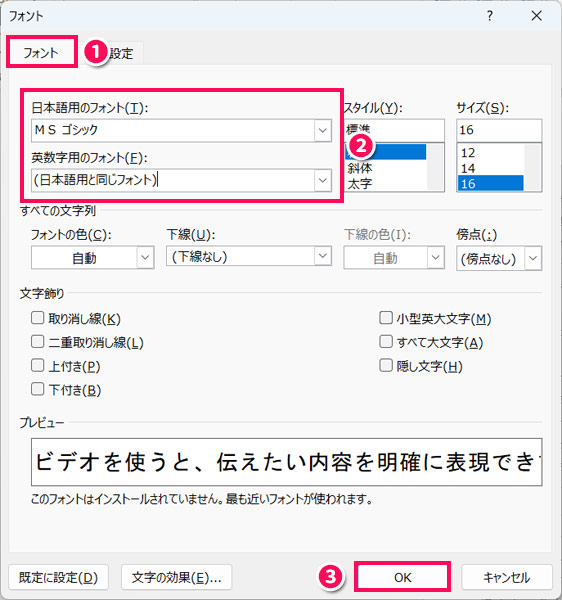 等幅フォントに変更する