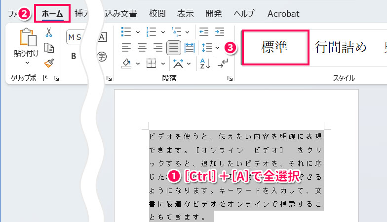 標準スタイルのフォントサイズを適用する
