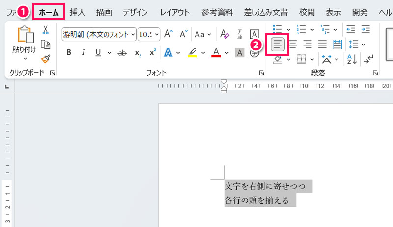 対象範囲を左揃えにする