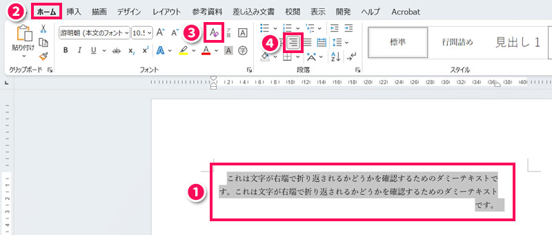 書式をクリアしてから右揃えにする